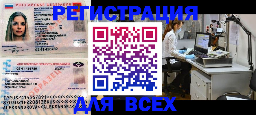 временная регистрация для школы в Лузе