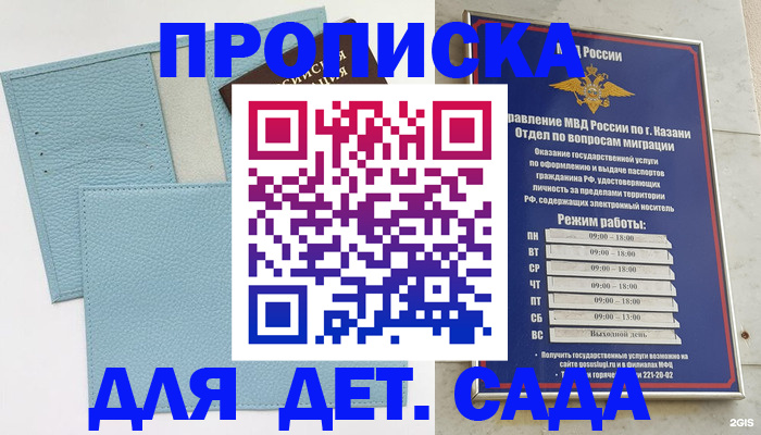 найти адрес прописки в Лузе